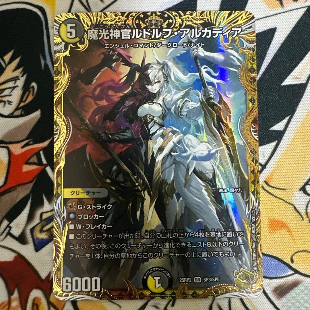 魔光神官ルドルフアルカディア　金トレジャー1枚