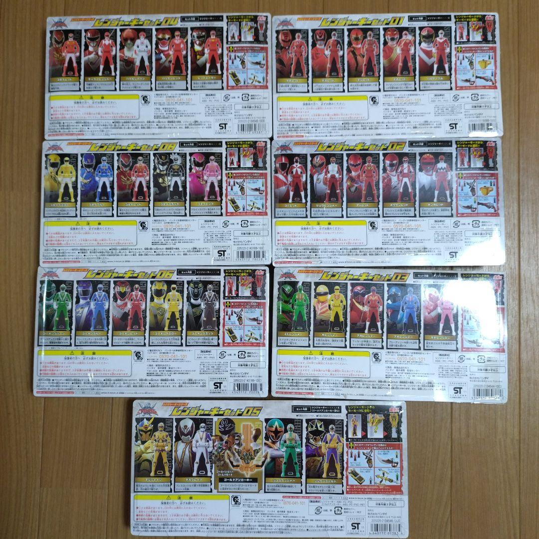 海賊戦隊ゴーカイジャー レンジャーキーまとめ売り1.2.3.4.5.6.8