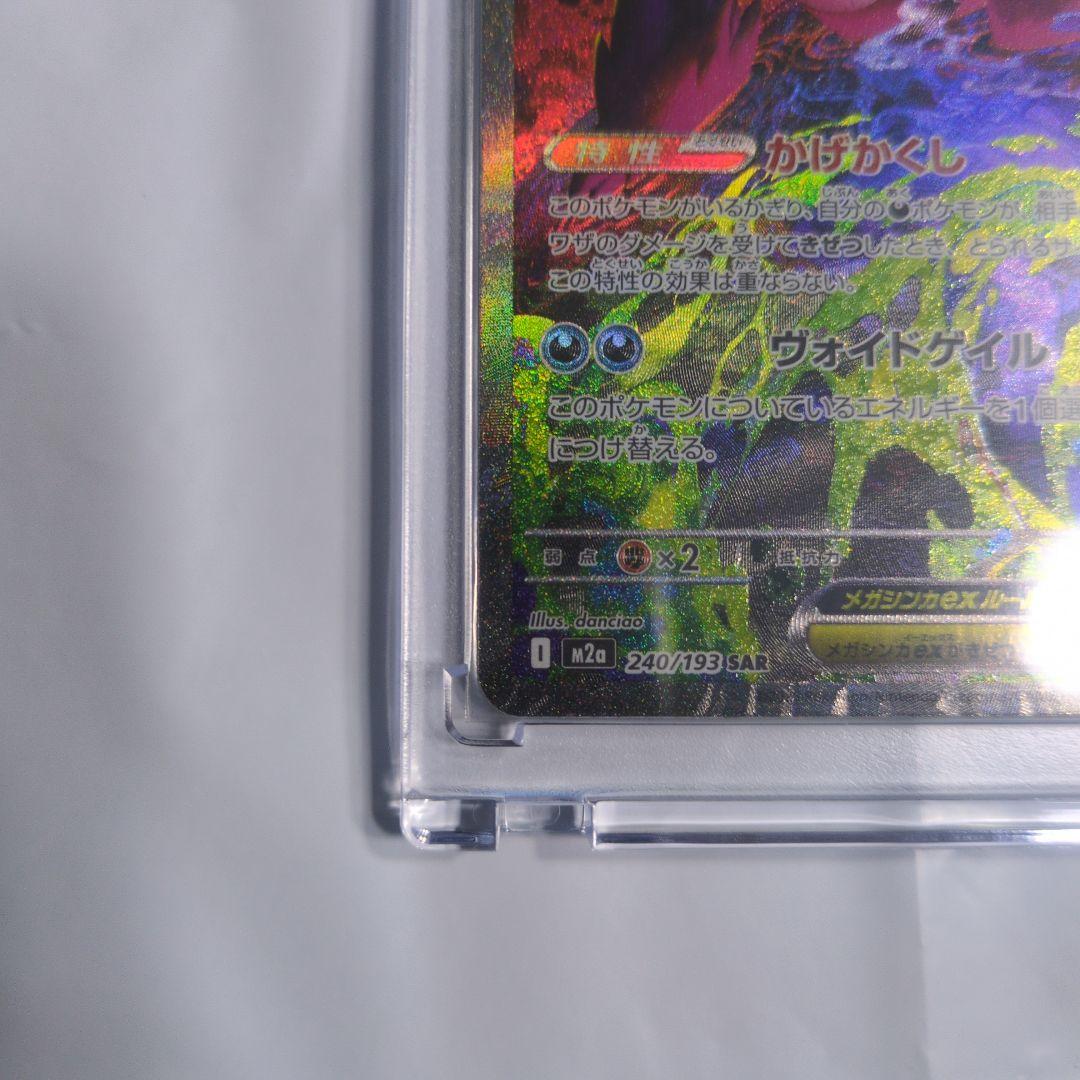メガゲンガーex トレーディングカード