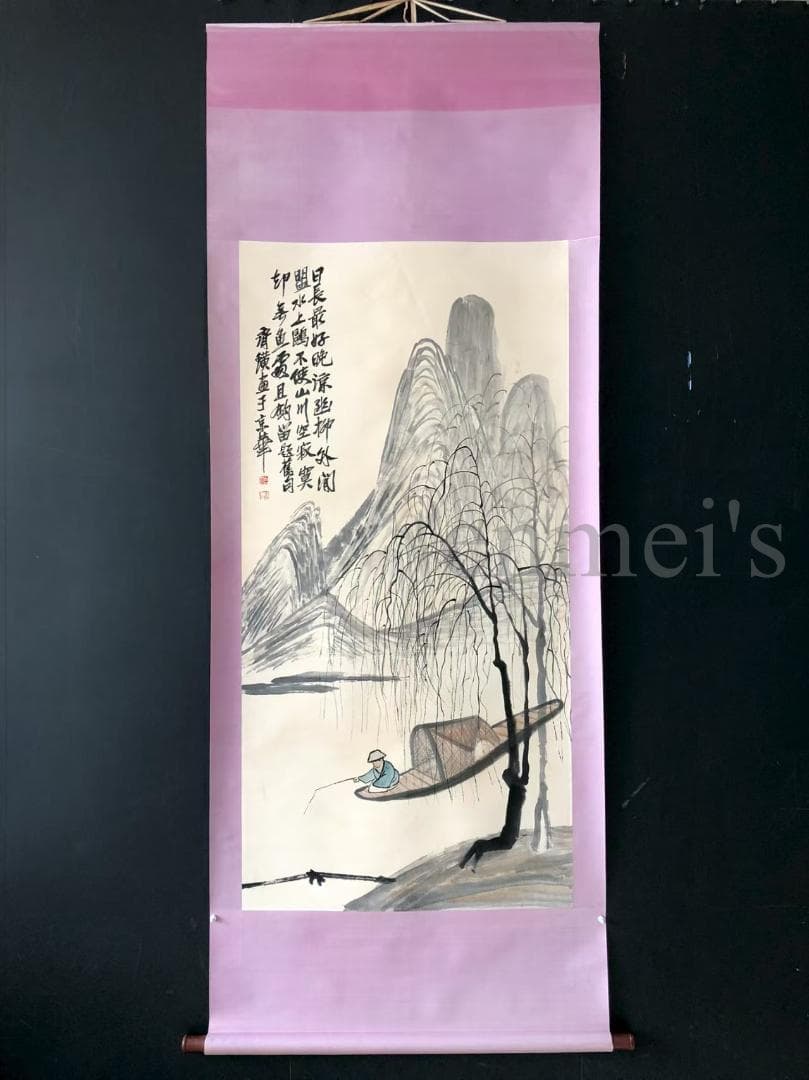 中国古美術・純手描き山水掛軸・水墨画・斉白石印款・書道品・賞物・珍品画・肉筆