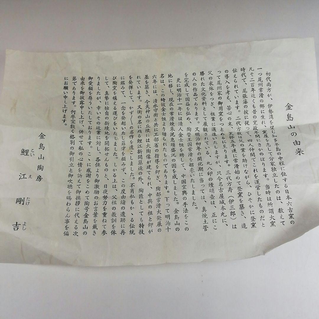 Ｔ５２３　茶碗　『油滴天目茶碗』『金島山　鯉江剛吉』　共箱　抹茶碗　茶道具