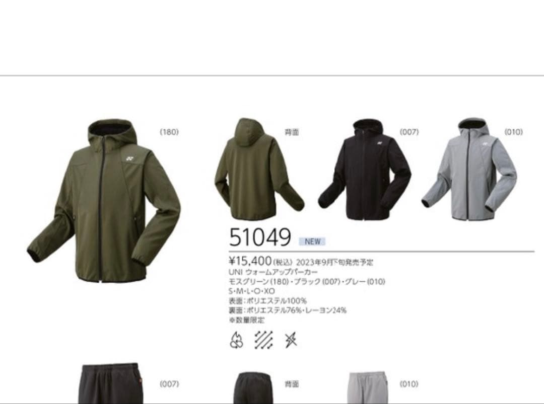 YONEX フード付きジャケット JP M グレー