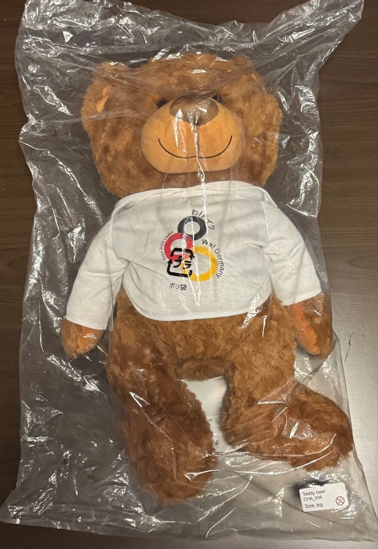 新品未開封　テディベア　大阪万博　ドイツ館　大サイズぬいぐるみ　Expo2025