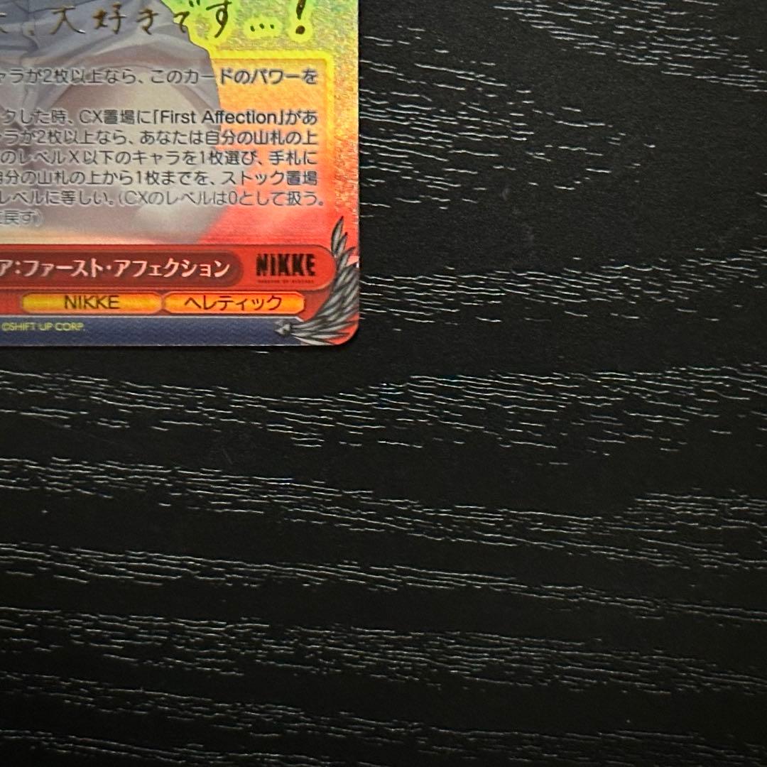 WS モダニア SP サイン