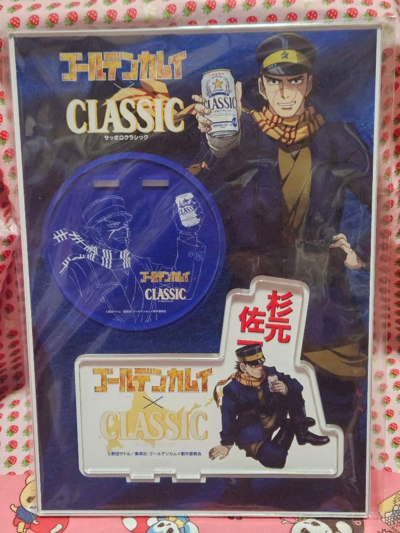 ゴールデンカムイ　サッポロクラシック　アクリルスタンド　杉元佐一
