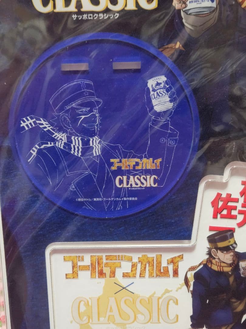 ゴールデンカムイ　サッポロクラシック　アクリルスタンド　杉元佐一