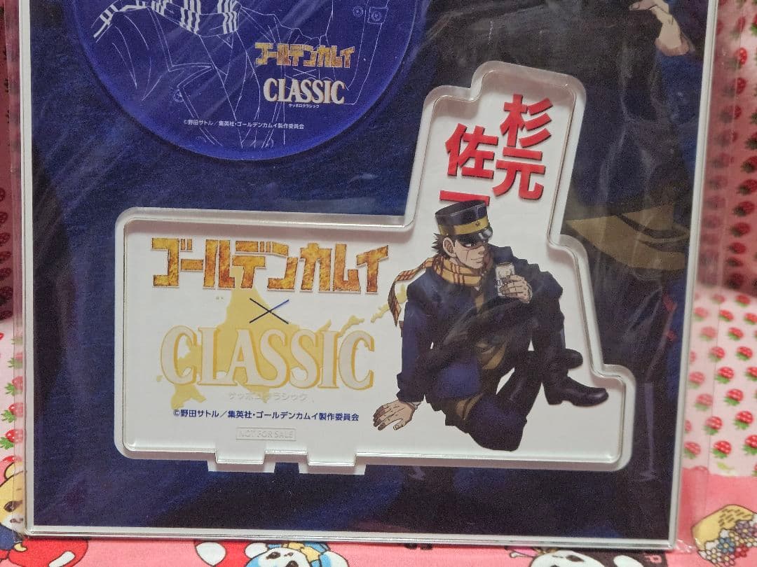 ゴールデンカムイ　サッポロクラシック　アクリルスタンド　杉元佐一