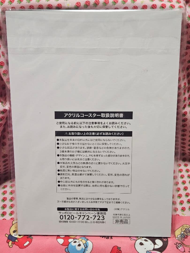 ゴールデンカムイ　サッポロクラシック　アクリルスタンド　杉元佐一