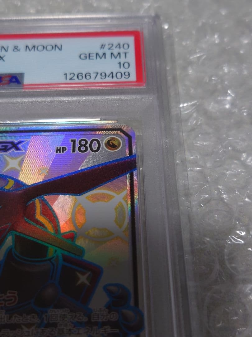 PSA10 レックウザGX SSR 240/150 ウルトラシャイニー