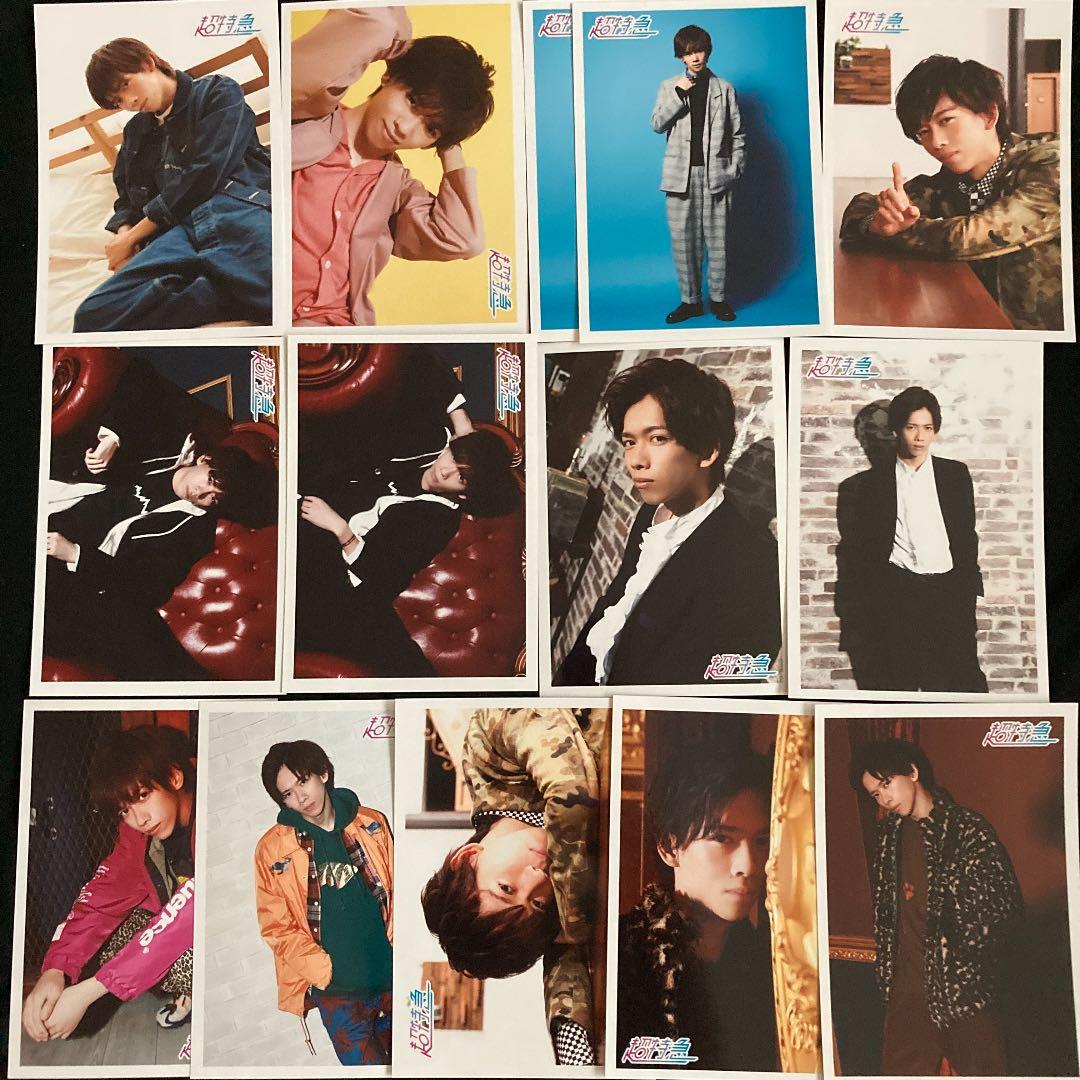 超特急　リョウガ　生写真