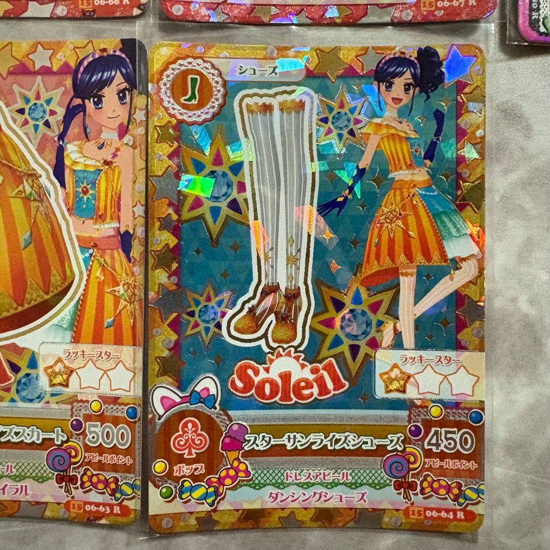 アイカツ ソレイユ ユニットコーデ フルセット 初期排出