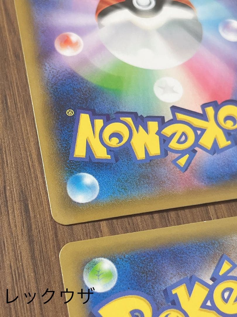 レックウザV ,ミュウ,ひかるコイキング,リザードンV