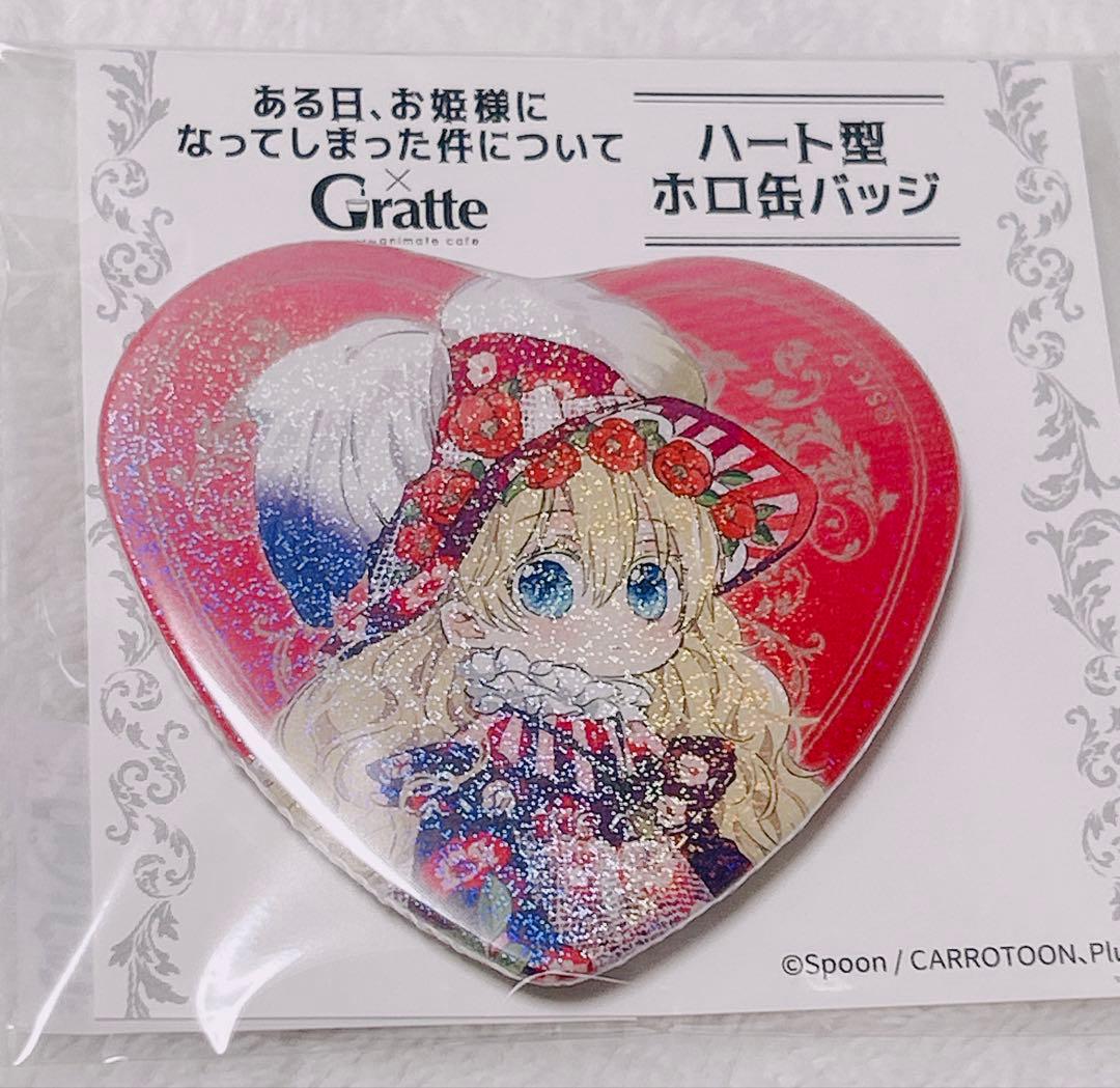 ある姫　10個　缶バッジ　グラッテ　アーティ　アタナシア