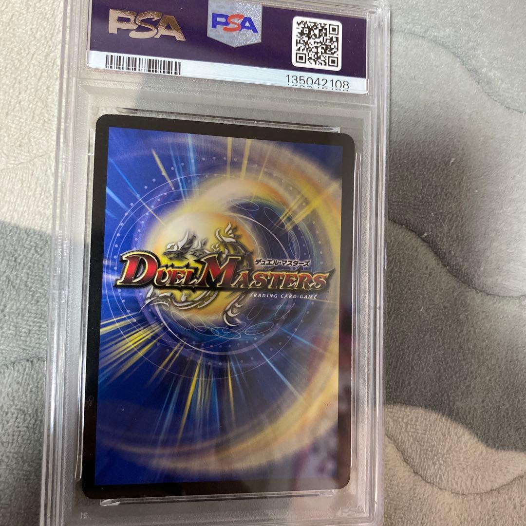 デュエマ　超聖竜シデン・ギャラクシー　シク　シークレット　psa8