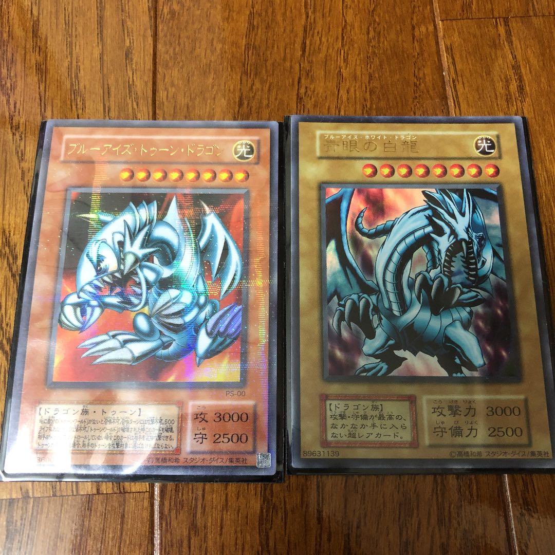 遊戯王 ブルーアイズ・トゥーン・ドラゴン