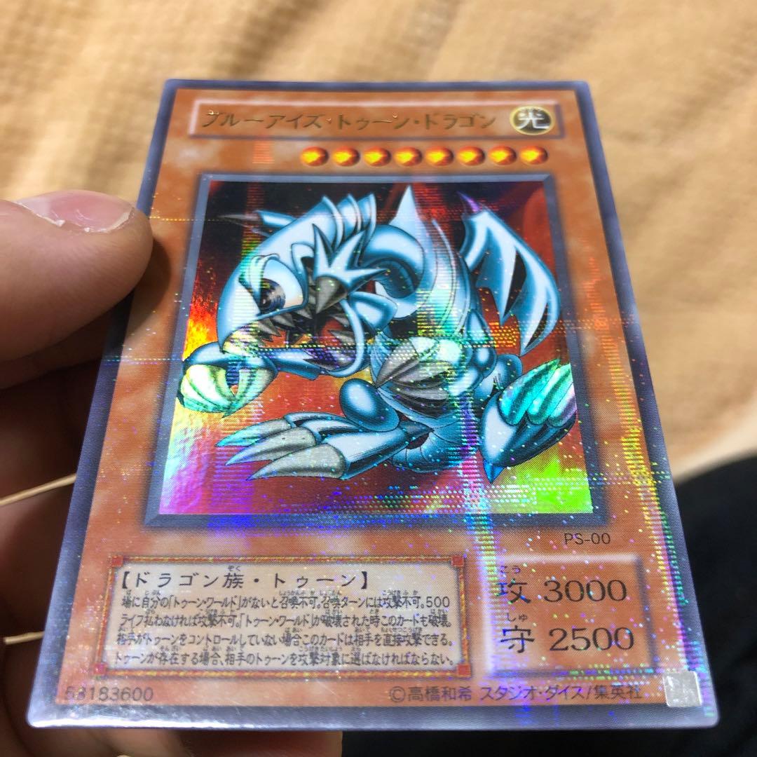 遊戯王 ブルーアイズ・トゥーン・ドラゴン