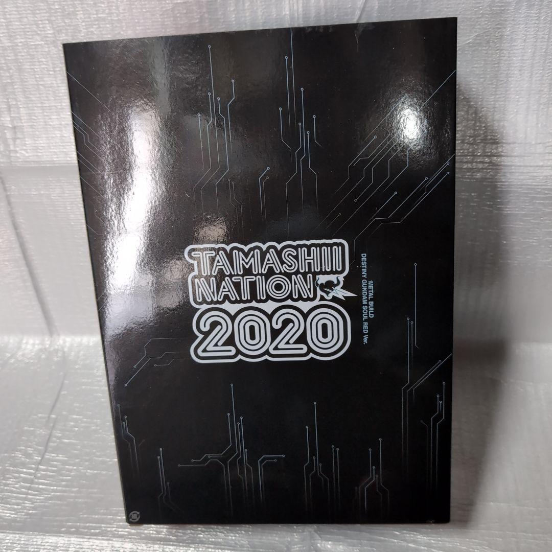 メタルビルド。ディステニーガンダム.ＳＯUL．ＲＥD魂ネーション2020。