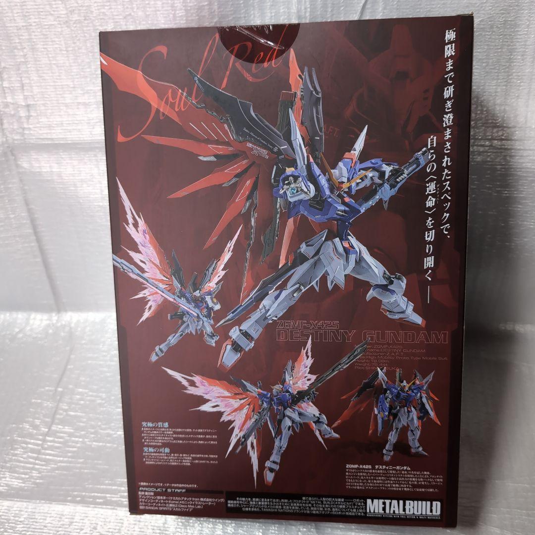 メタルビルド。ディステニーガンダム.ＳＯUL．ＲＥD魂ネーション2020。