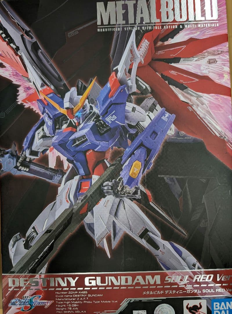 メタルビルド。ディステニーガンダム.ＳＯUL．ＲＥD魂ネーション2020。
