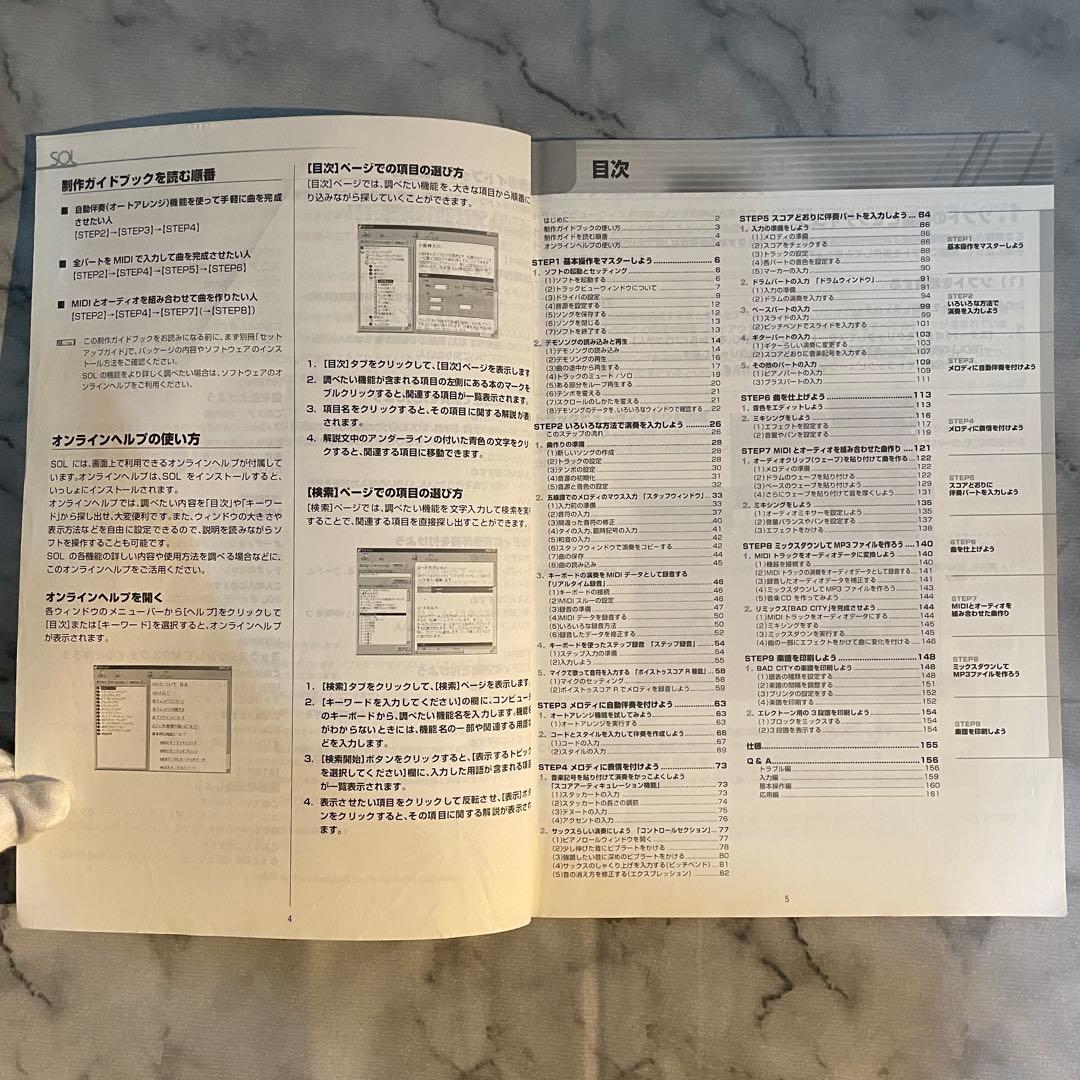 YAMAHA SOL & SoundLibrary CD-ROMセット