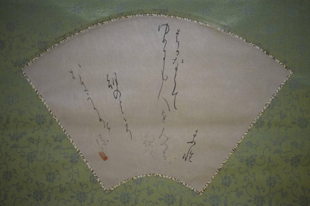 不詳/作者不詳/扇面/詞/布袋屋掛軸HF-609