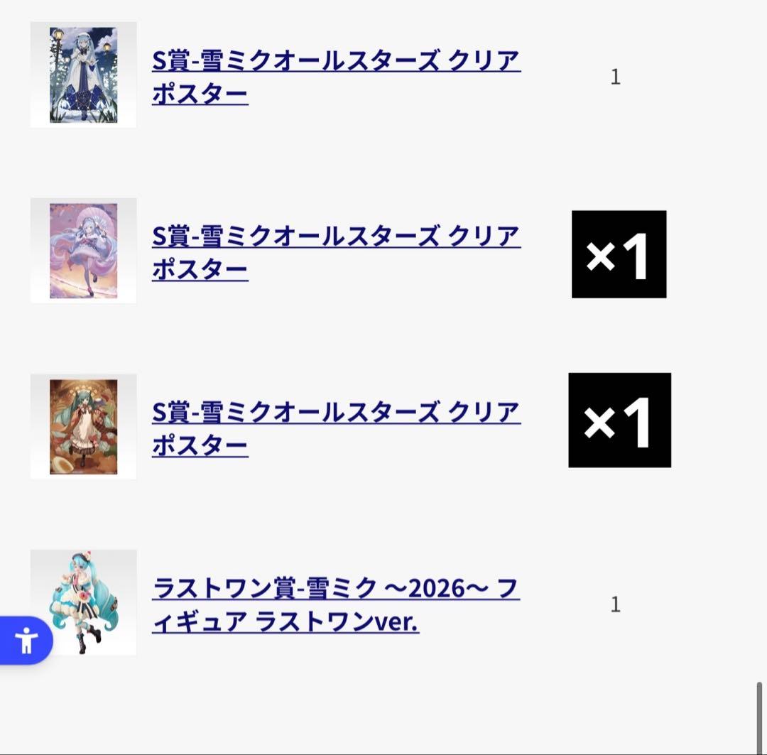 雪ミク 2026 A賞 ラストワン賞 その他アクリルスタンド など セット