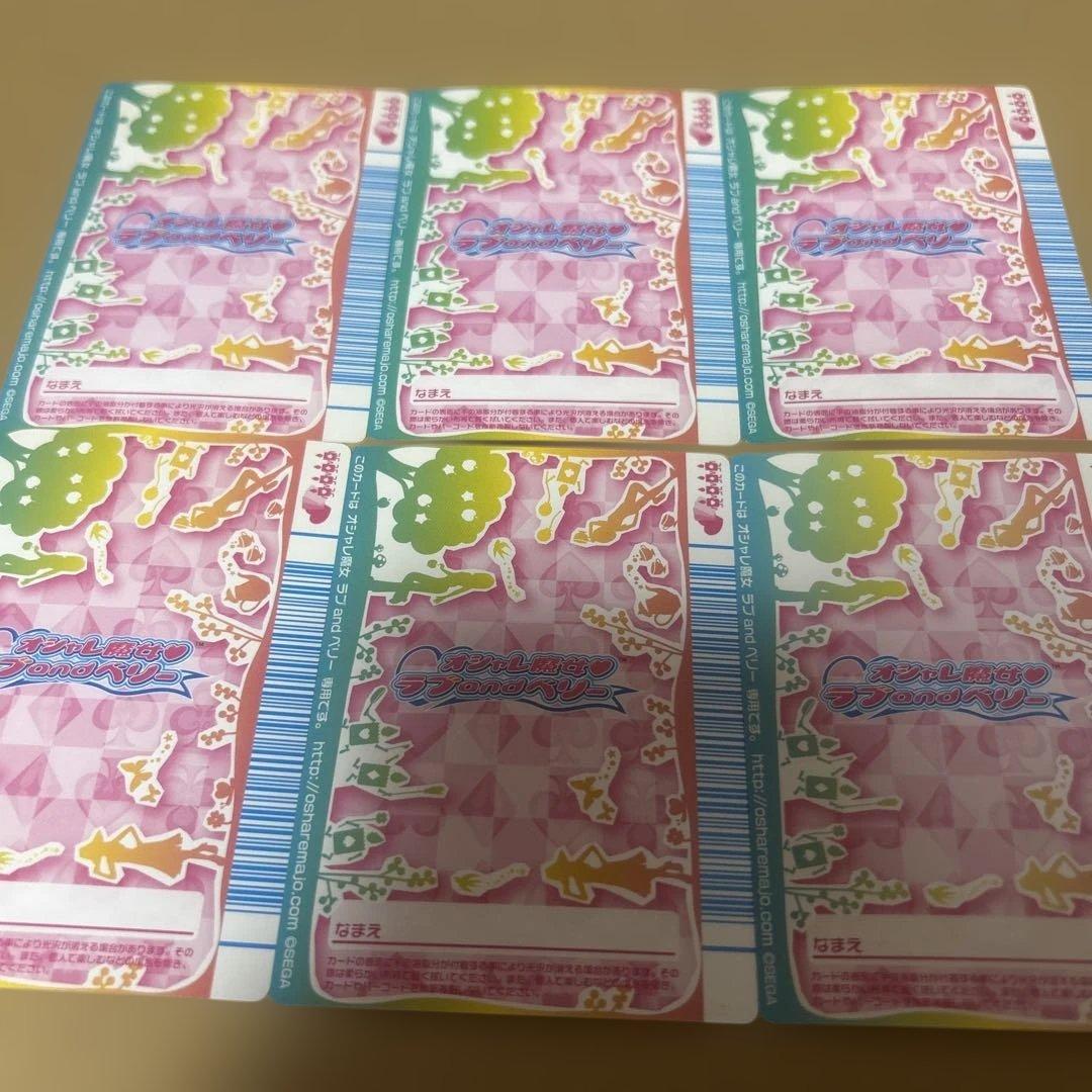 ラブandベリー トランプカード 6枚 まとめ売り