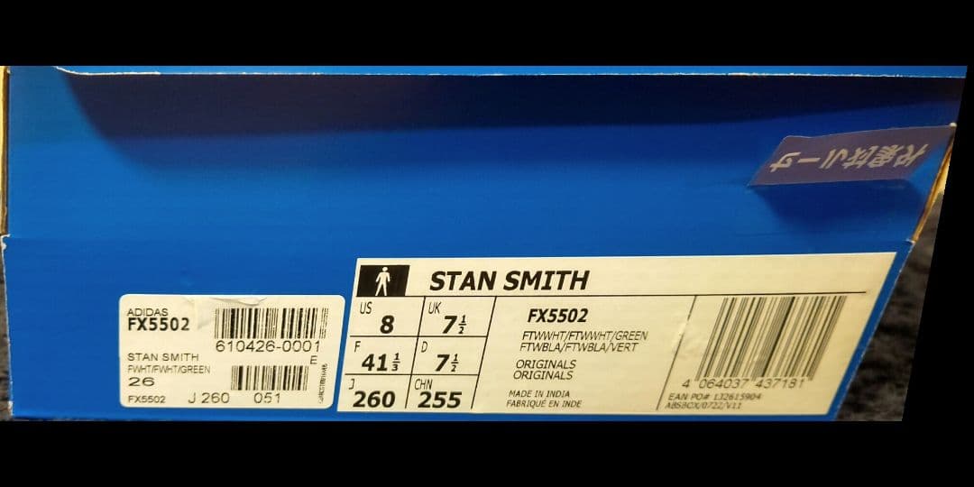 太郎 新品未使用 スタンスミス