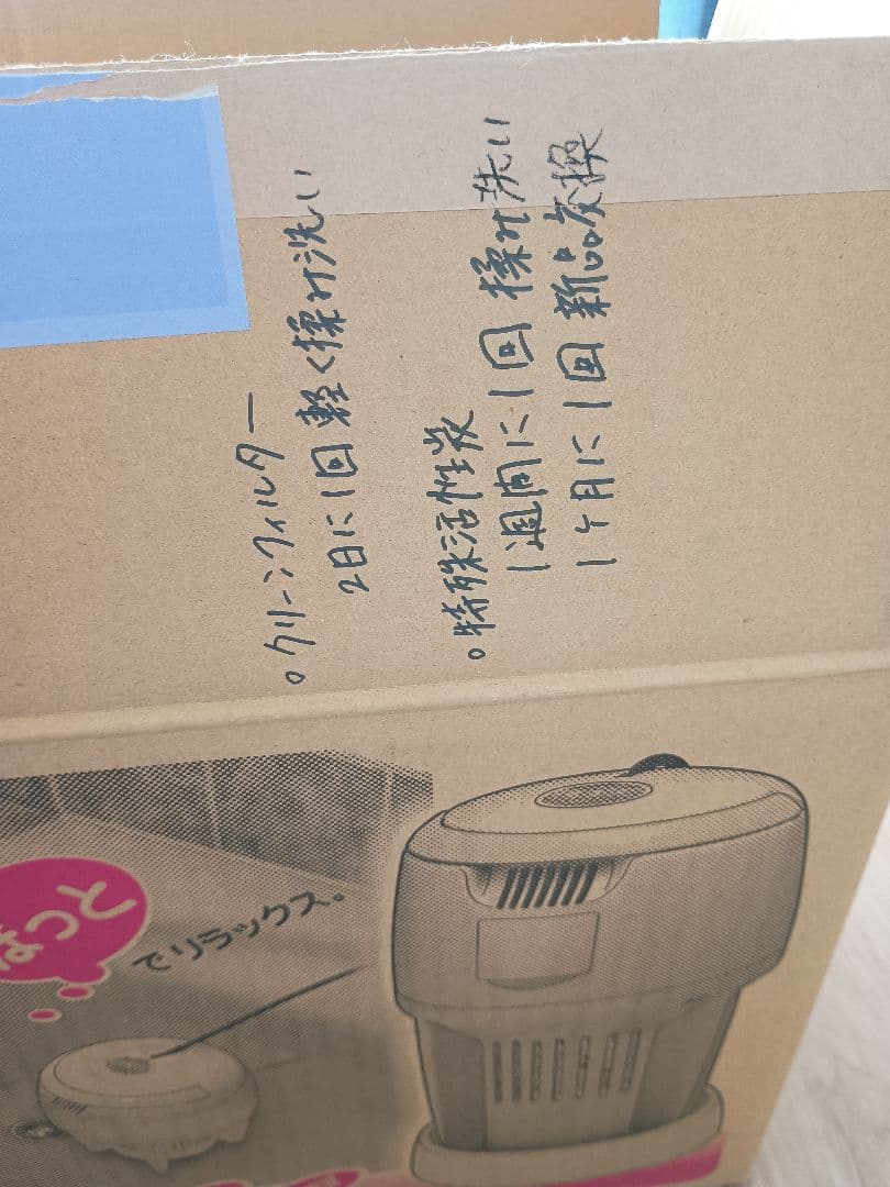 湯沸かし器【湯美人】１度使用【美品】