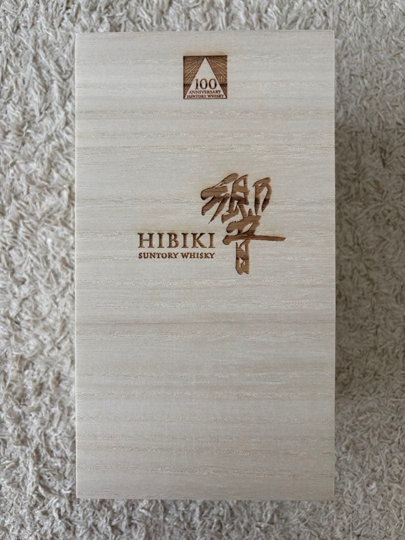 サントリー公式購入 響100周年記念アニバーサリーブレンド700ml新品・木箱付