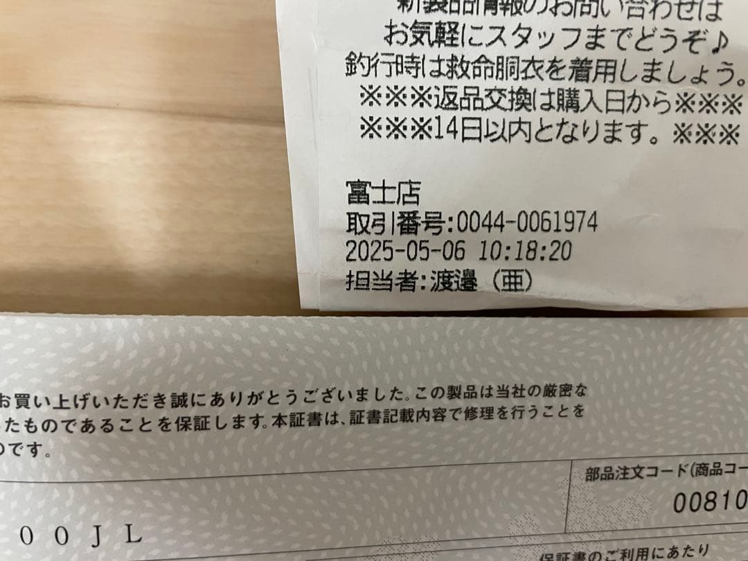 【新品未使用】ダイワ　24シーボーグ100JL（左）　PE1号300mセット品