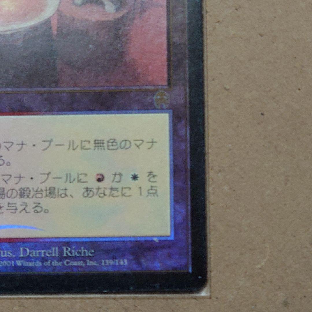 戦場の鍛冶場 FOIL 日本語アポカリプス版