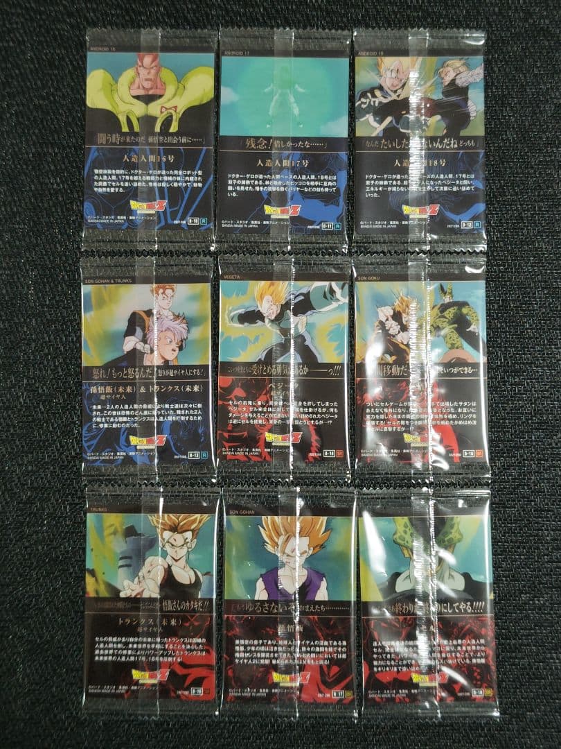 ドラゴンボール　イタジャガ　Vol.8　フルコンプリート