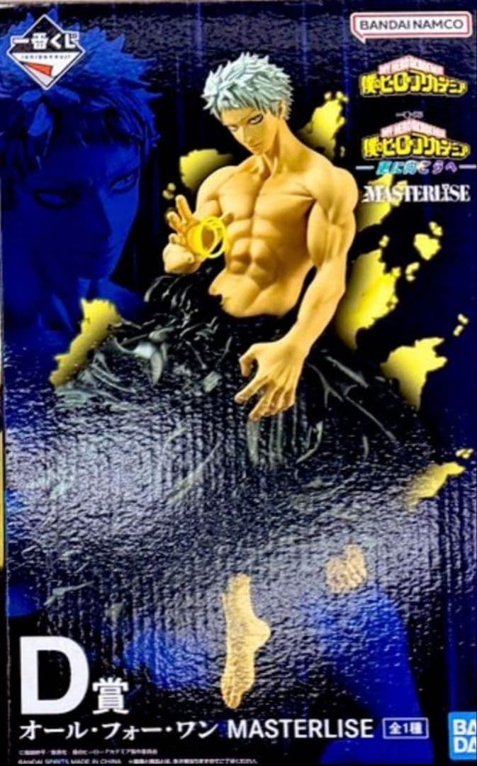 一番くじ 僕のヒーローアカデミア 更に向こうへ フィギュア　7体