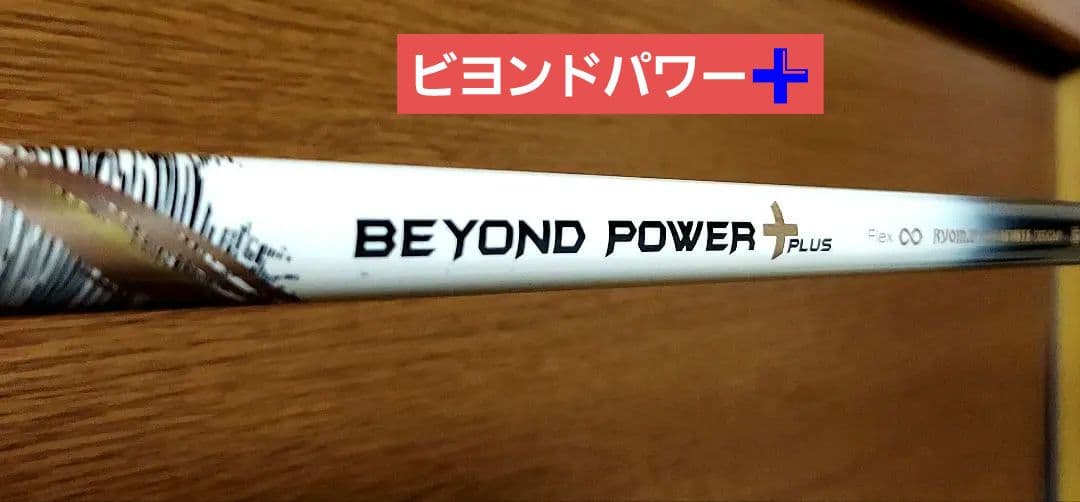 JIGEN RK55Z eRook ドライバー 【ビヨンドパワー➕シャフト】