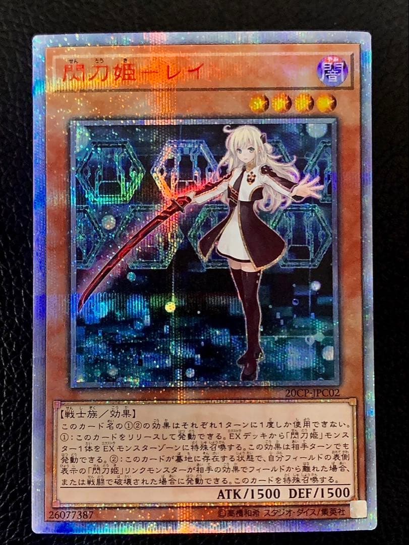 ★美品★閃刀姫レイ　20th 5つ目個体