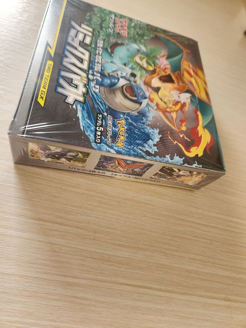 リミックスバウト　新品　未開封BOX シュリンク付き　SM11a