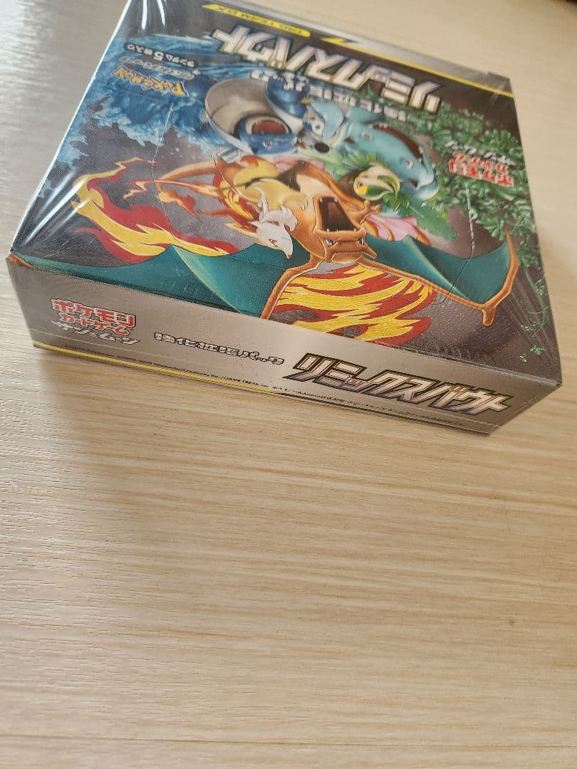 リミックスバウト　新品　未開封BOX シュリンク付き　SM11a