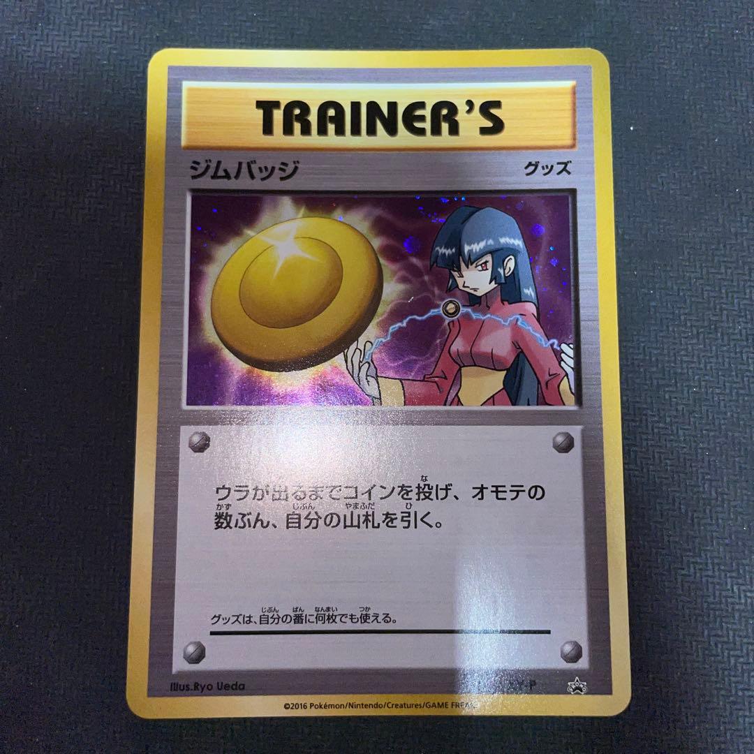 XY-P ジムバッジ [ナツメ]_ジムバッジゲットバトル PROMO キラ