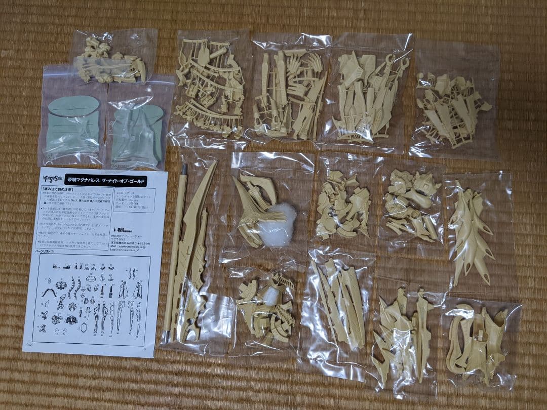 【未組立品】アワトレ 1/100 帝騎マグナパレス　ザ・ナイト・オブ・ゴールド