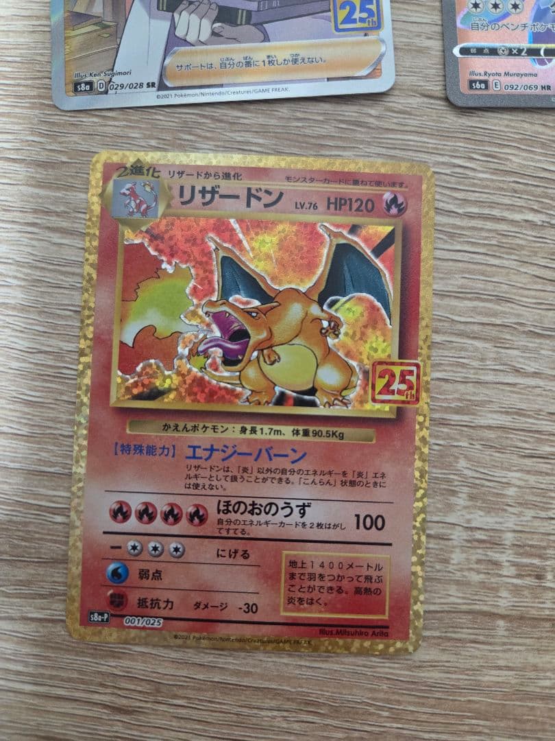 ポケモンカード 25周年記念セット