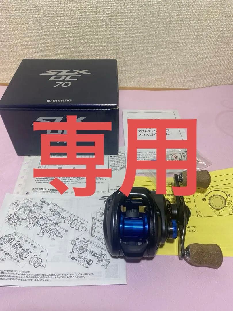美品　シマノ SLX DC 70 ベイトリール　右