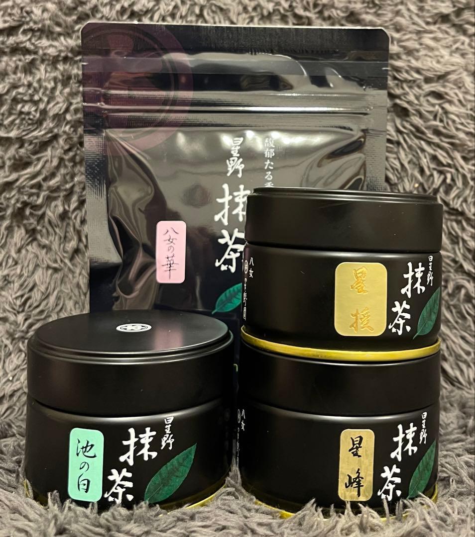 星野製茶園　抹茶　八女の華　池の白　星峰　星授　高級　希少