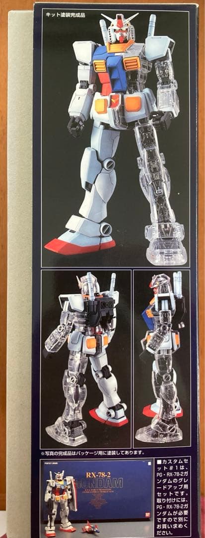パーフェクトグレード RX-78-2 ガンダム & カスタムセット #1