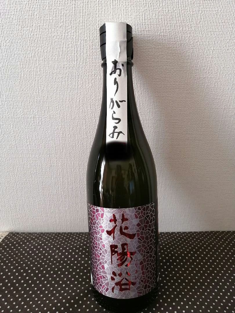 花陽浴 　限定品　純米大吟醸　山田錦 おりがらみ720ml