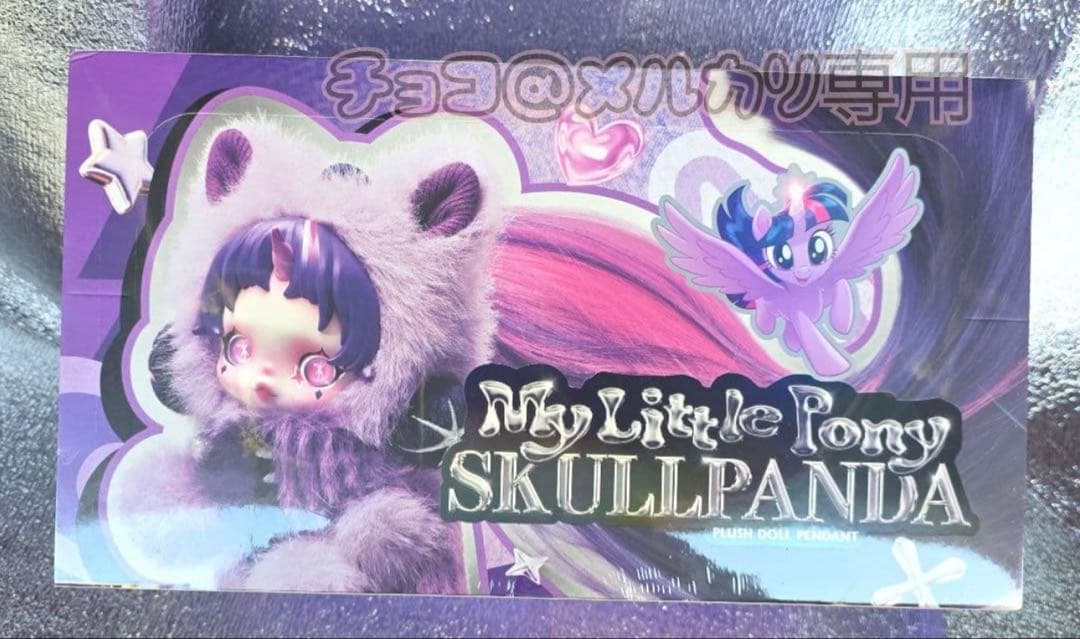 My Little Pony Skull Panda ぬいぐるみ