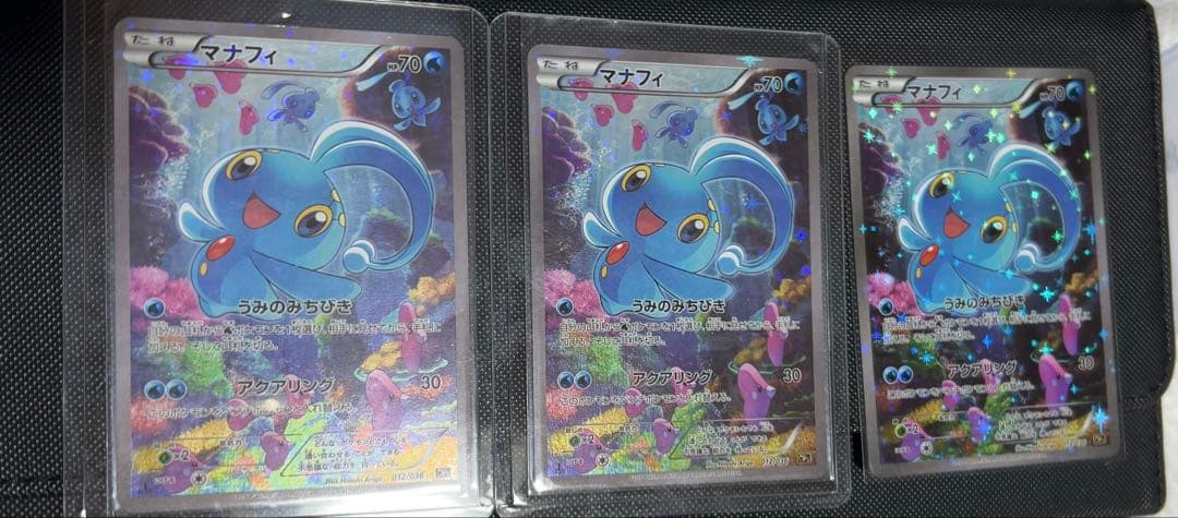 マナフィ cp 012/036