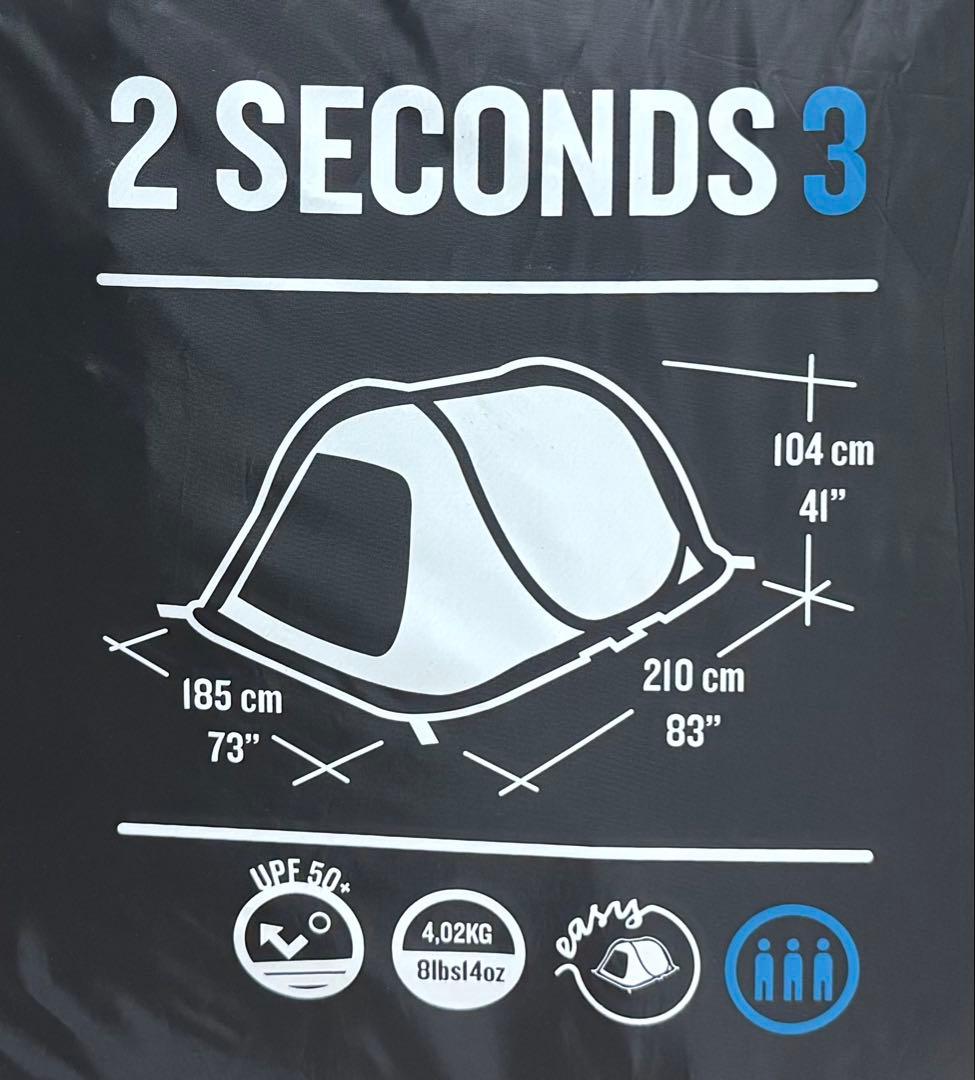 テント ケシュア 2 SECONDS 3 FRESH&BLACK 3人用