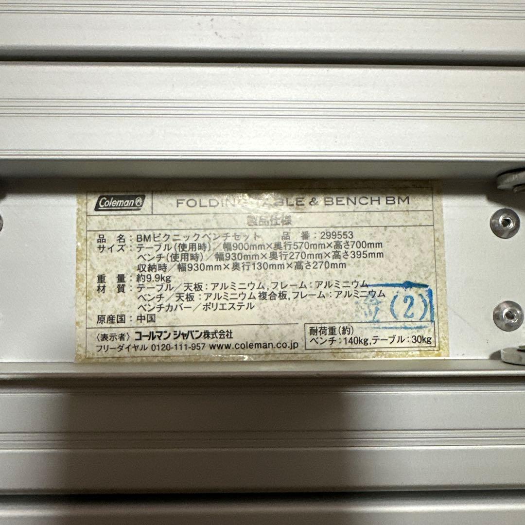 BABYMILO Sanrio Colemanテーブル ベンチセット