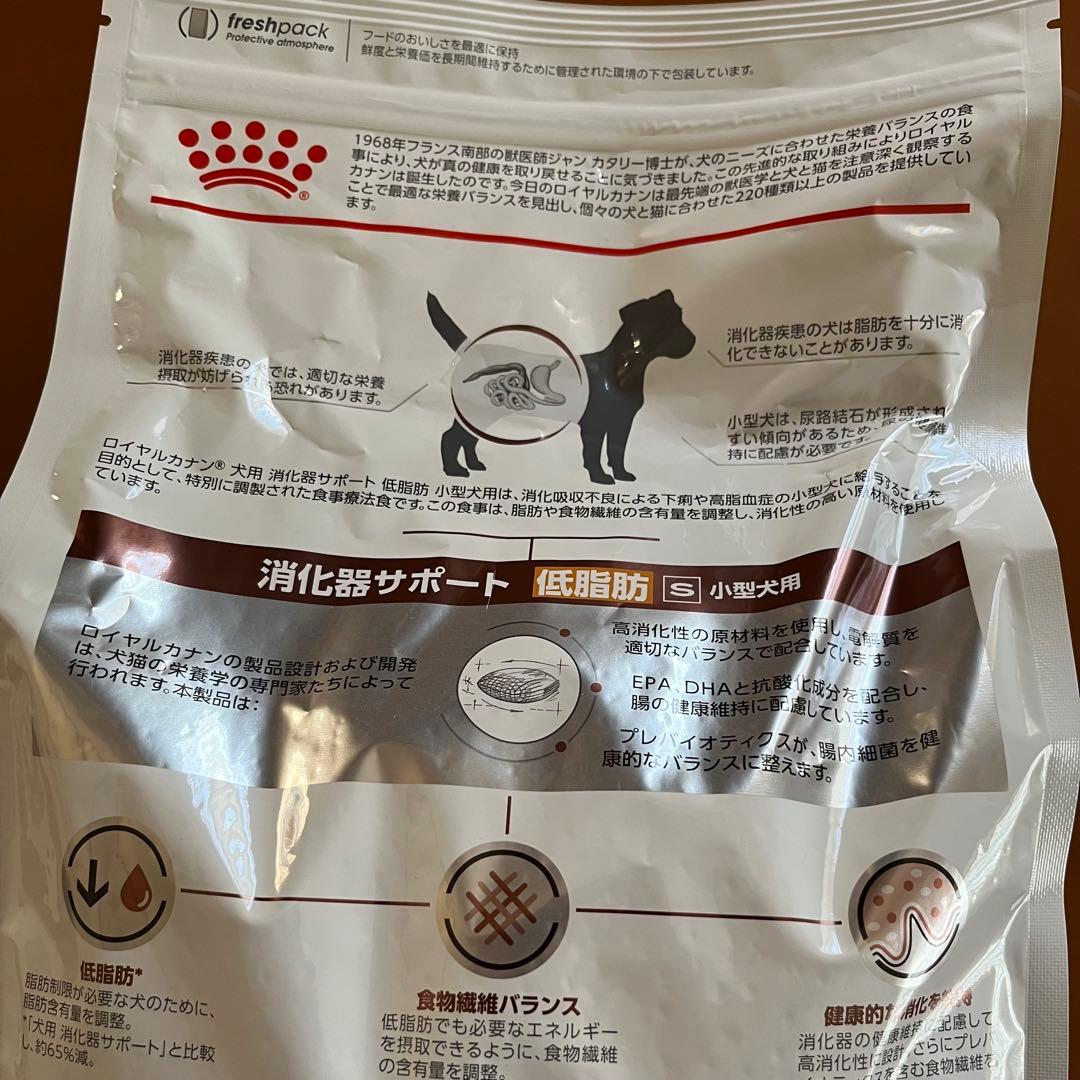  CANIN 消化器サポート 低脂肪 3kg 小型犬用　新品未開封